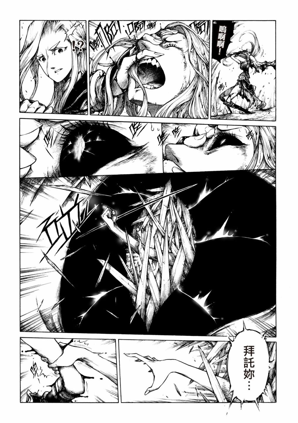 第08话