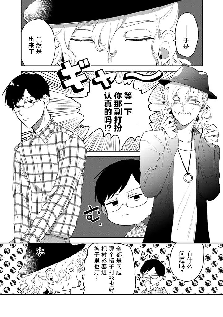 第7话