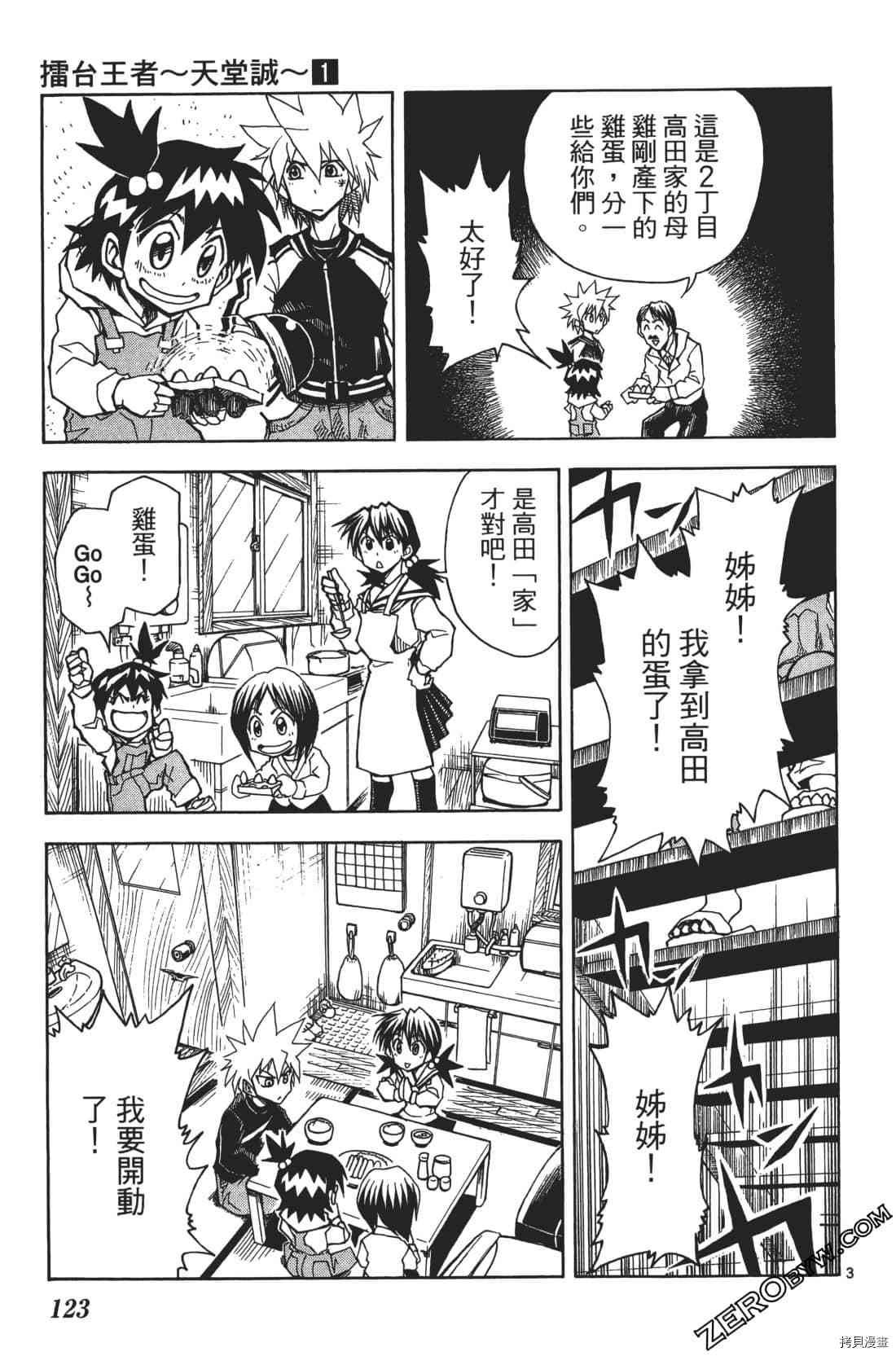 第1卷