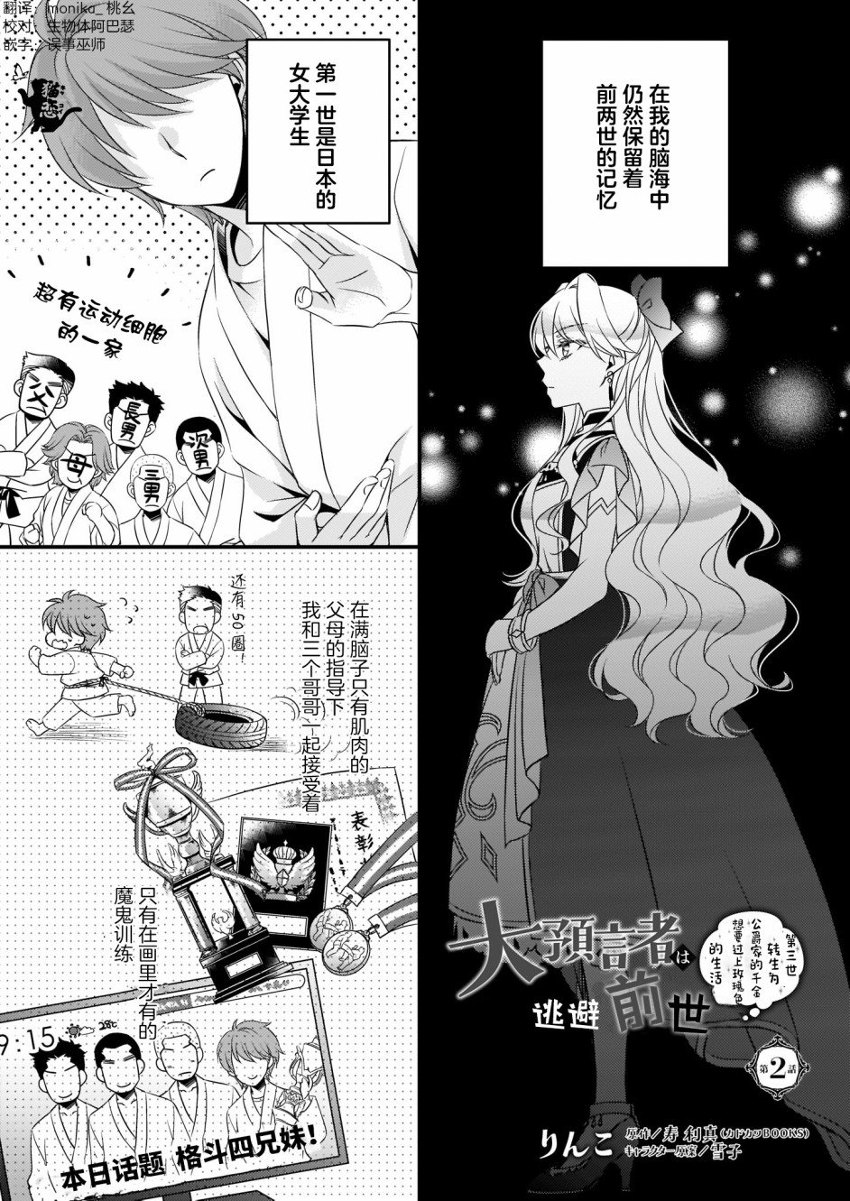 第2话