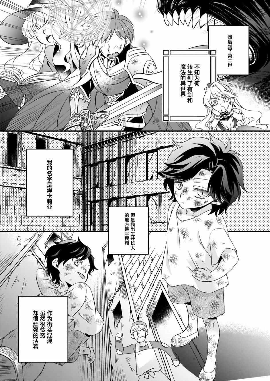 第2话
