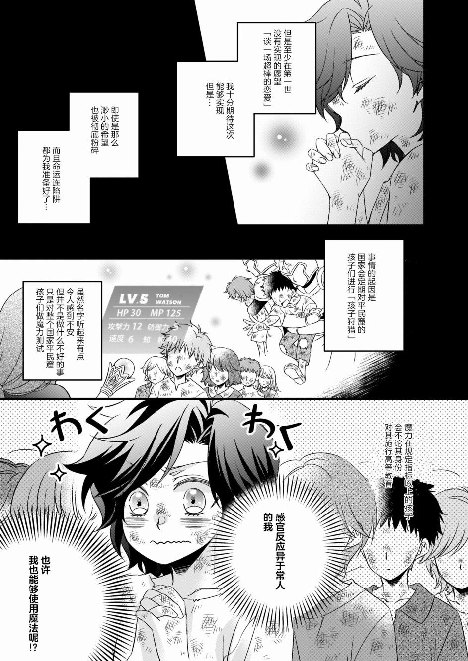 第2话