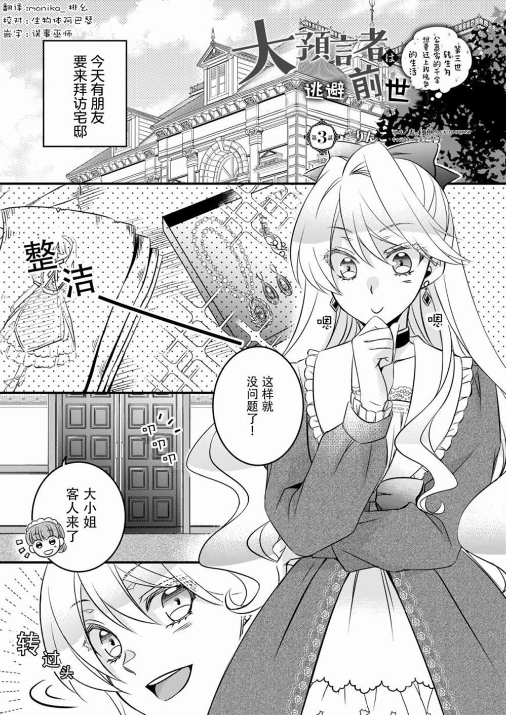 第3话