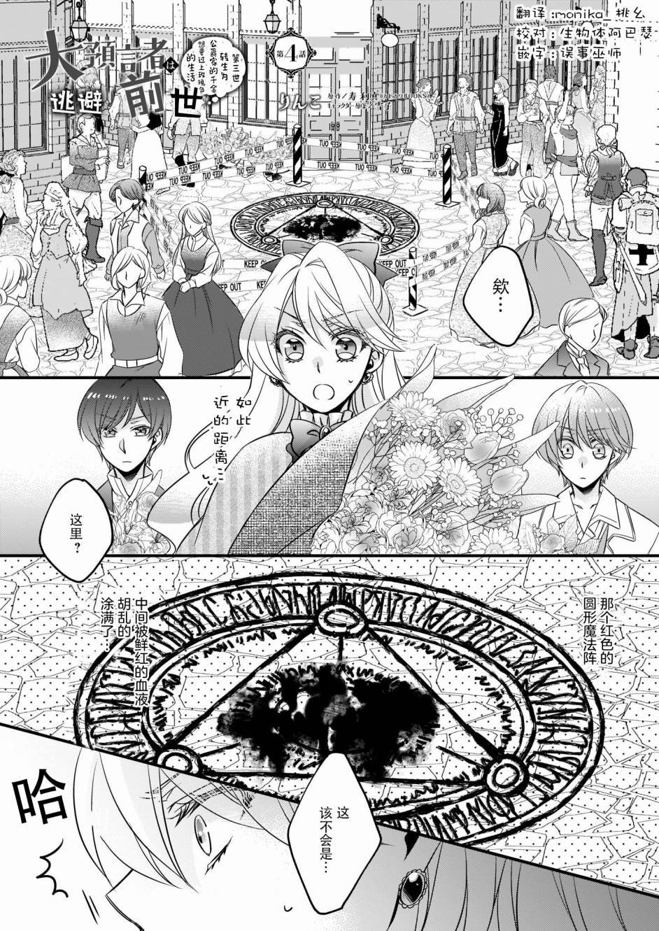 第4话
