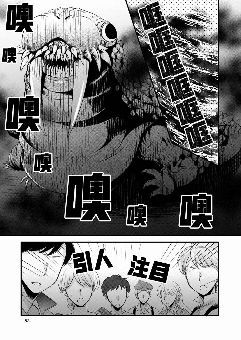 第4话