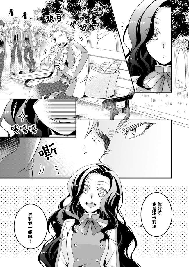 第5话