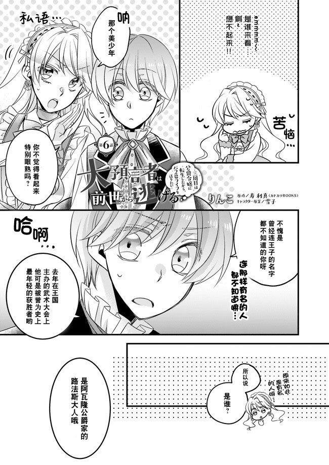第6.1话