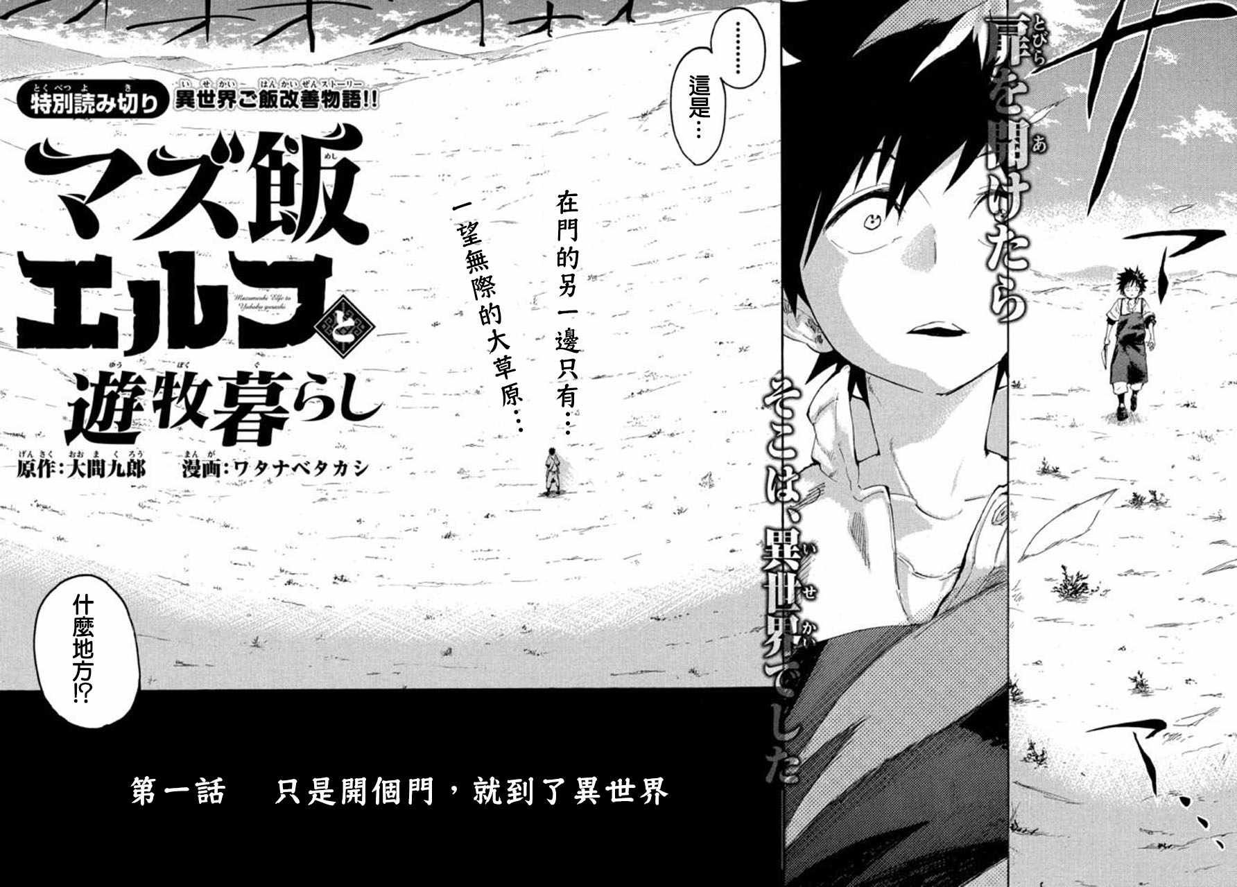 第1话