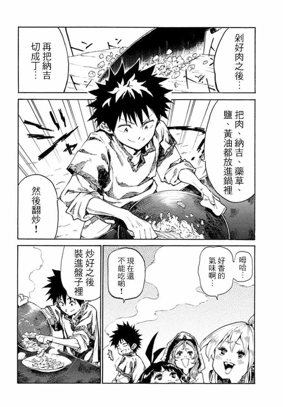 第10话