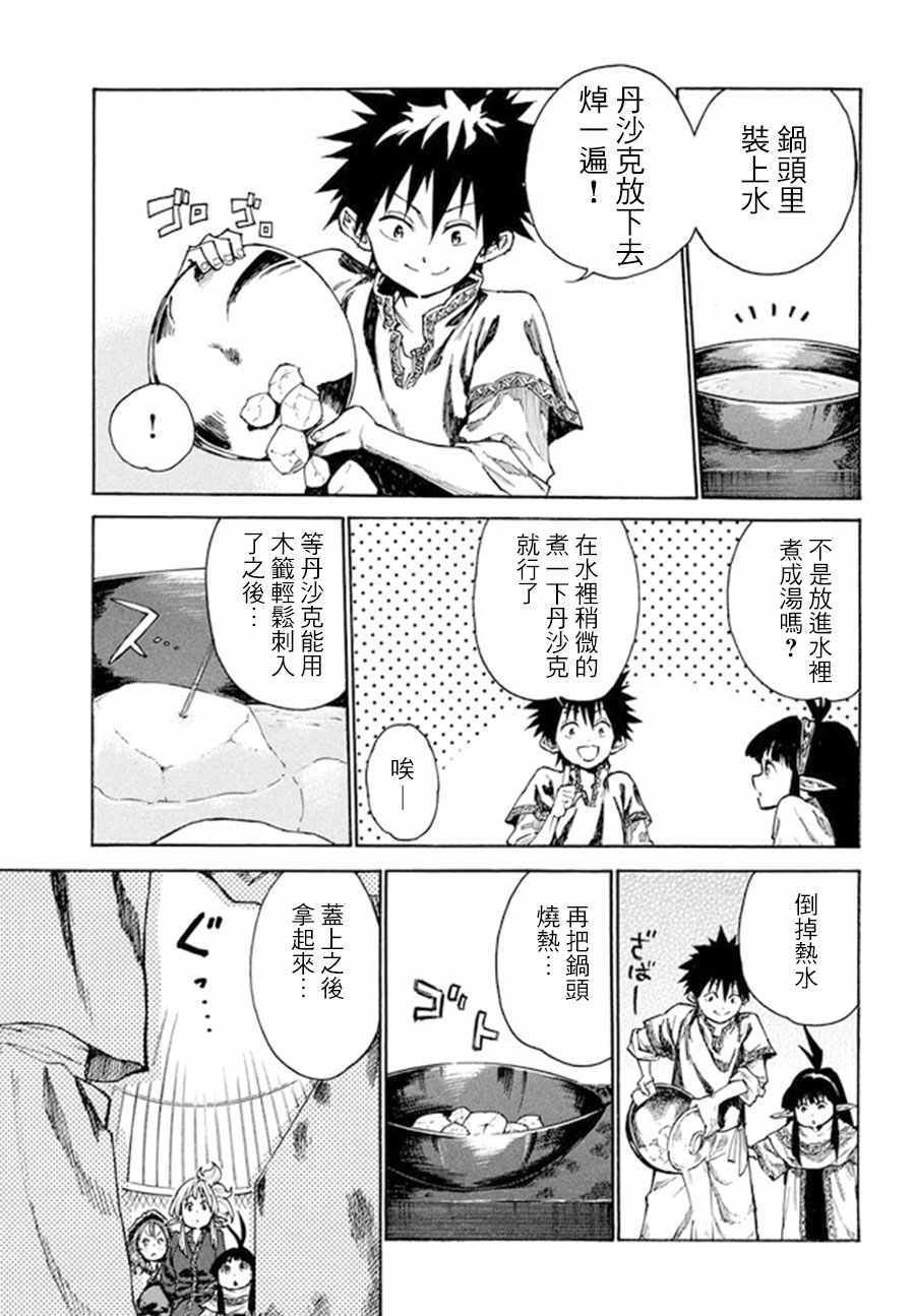 第10话
