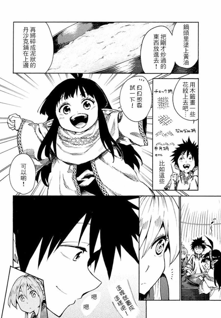 第10话