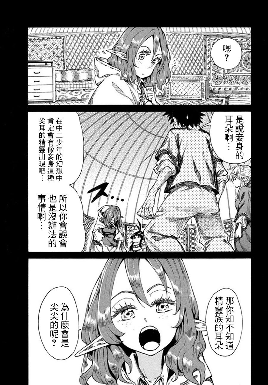 第11话