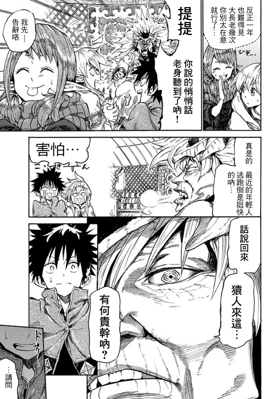 第11话