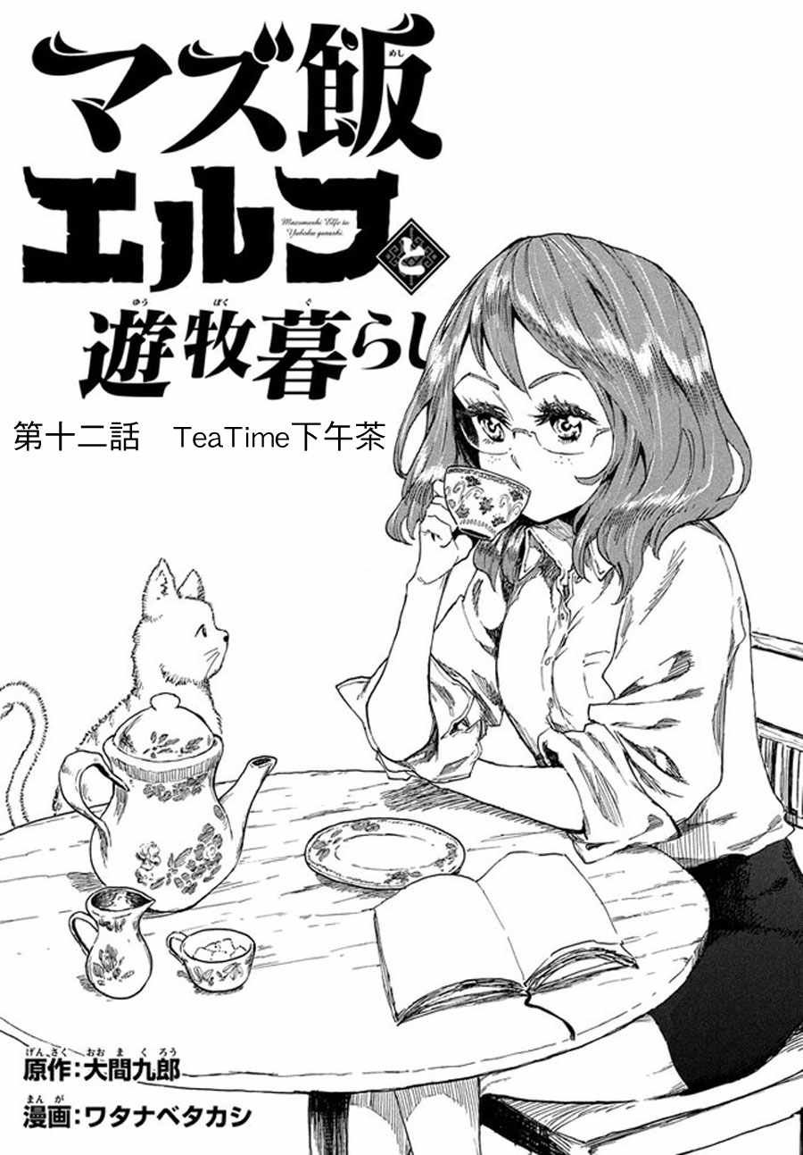 第12话