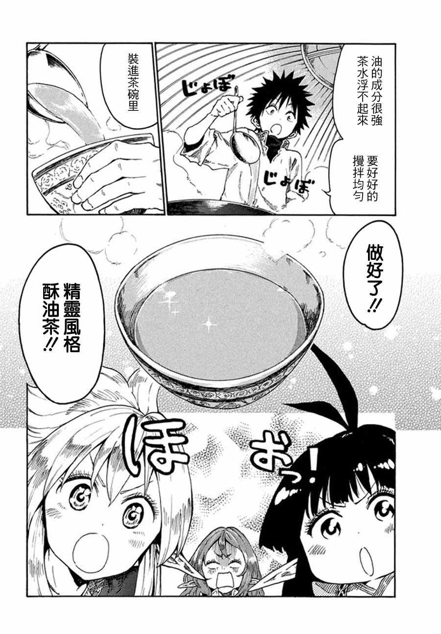 第12话