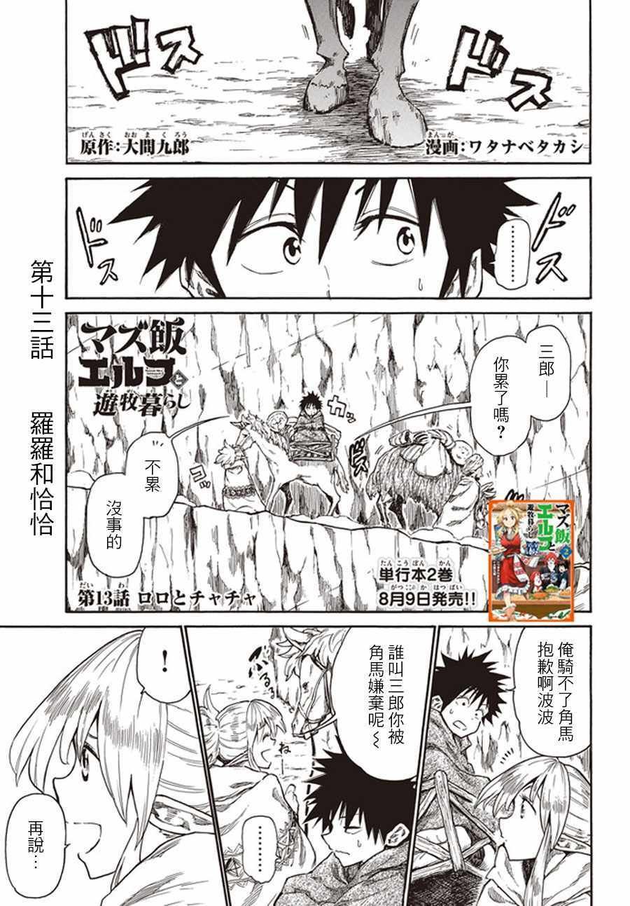 第13话