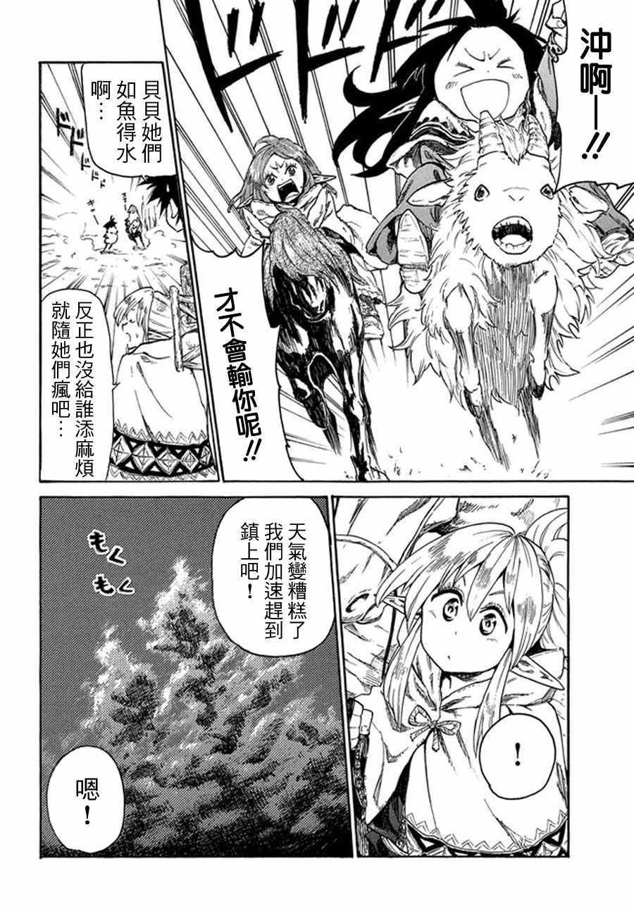 第13话