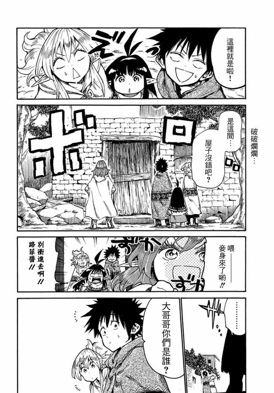 第13话