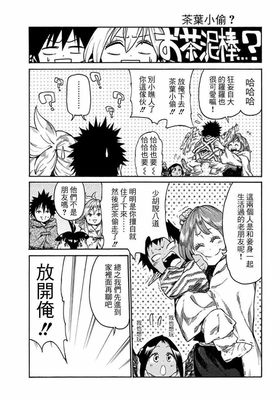 第13话