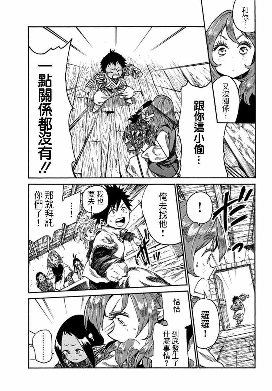 第13话