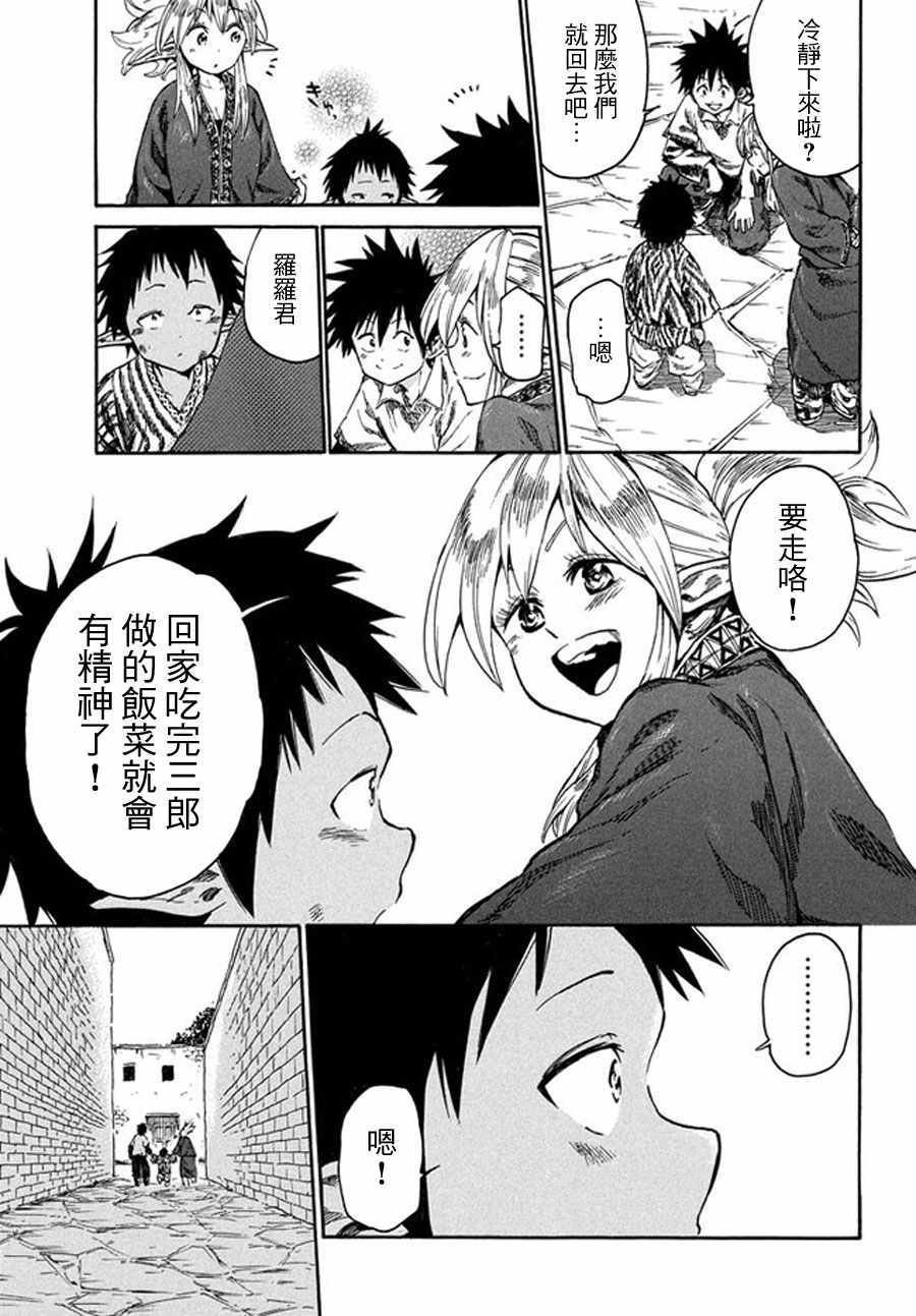 第13话