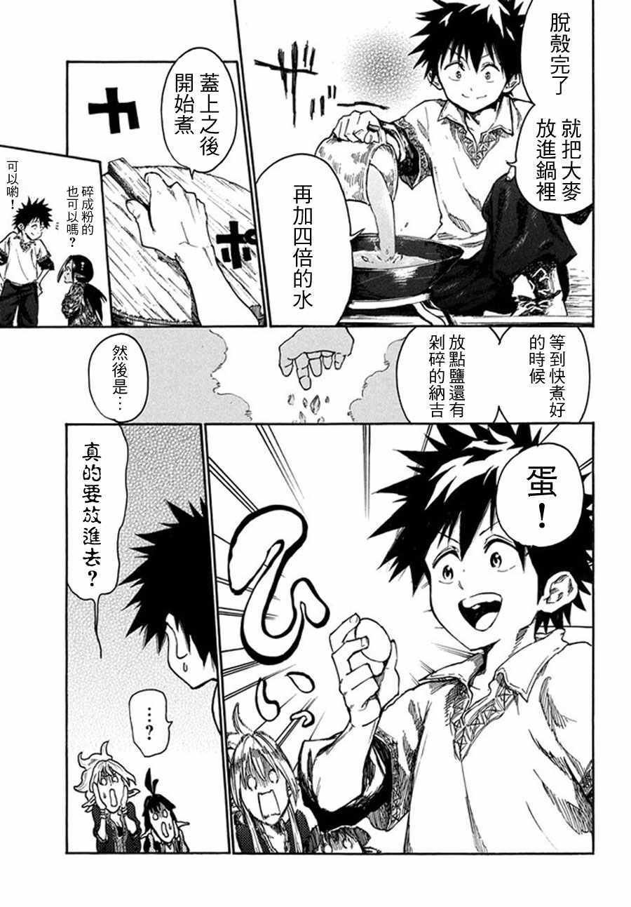 第13话