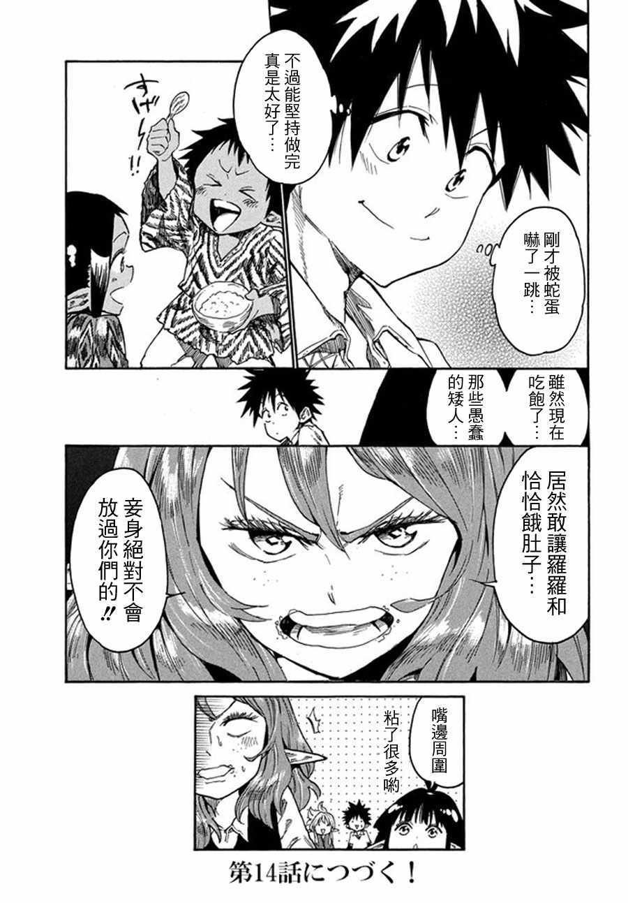 第13话