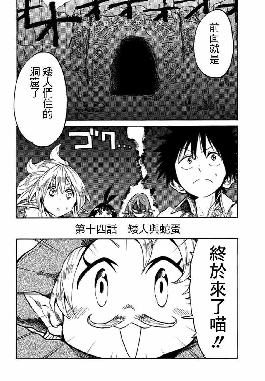 第14话