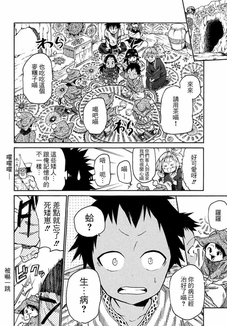 第14话