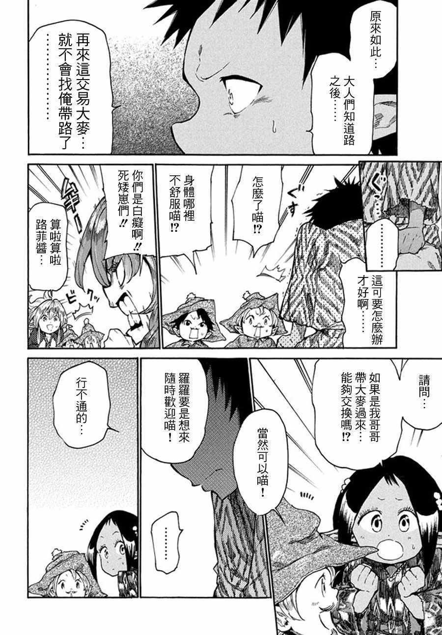第14话