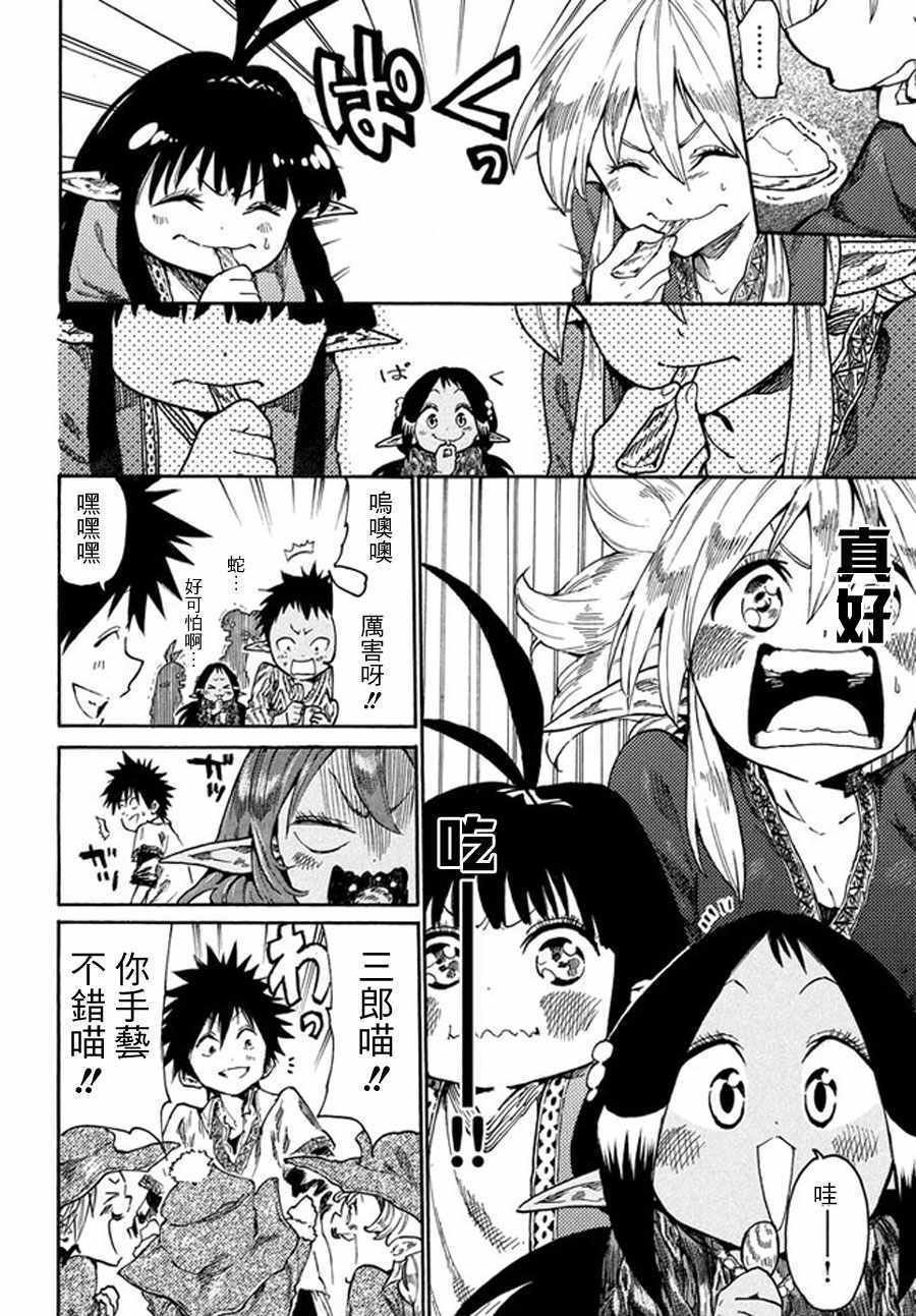 第14话