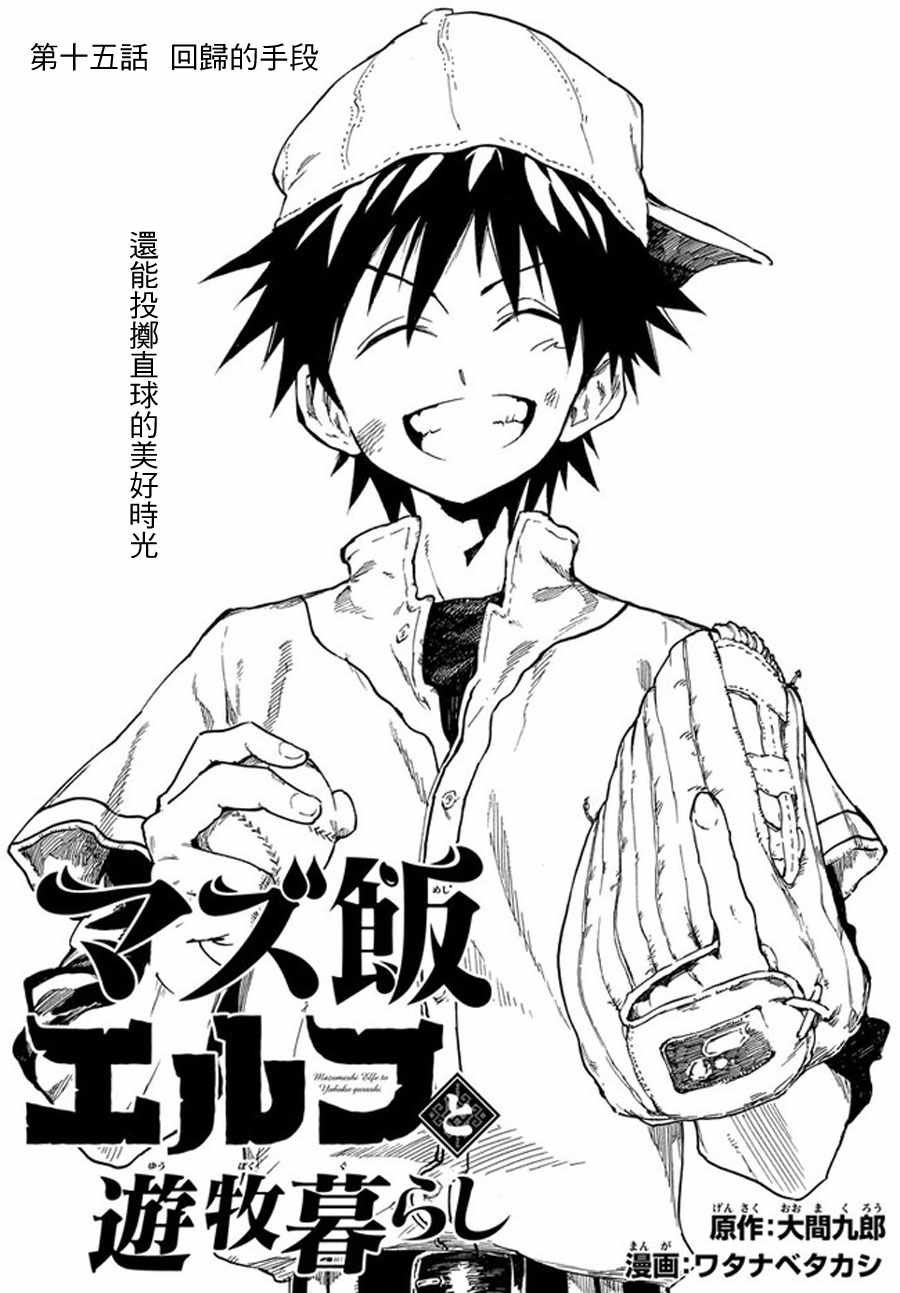 第15话