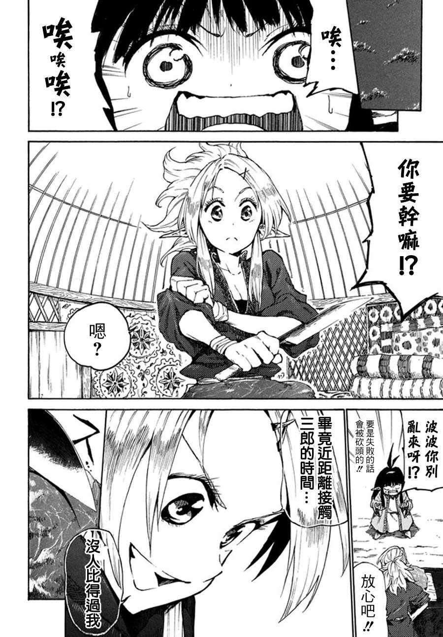 第16话