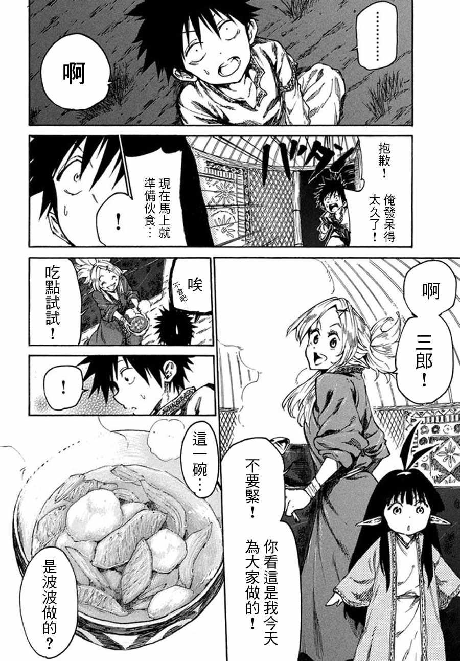 第16话