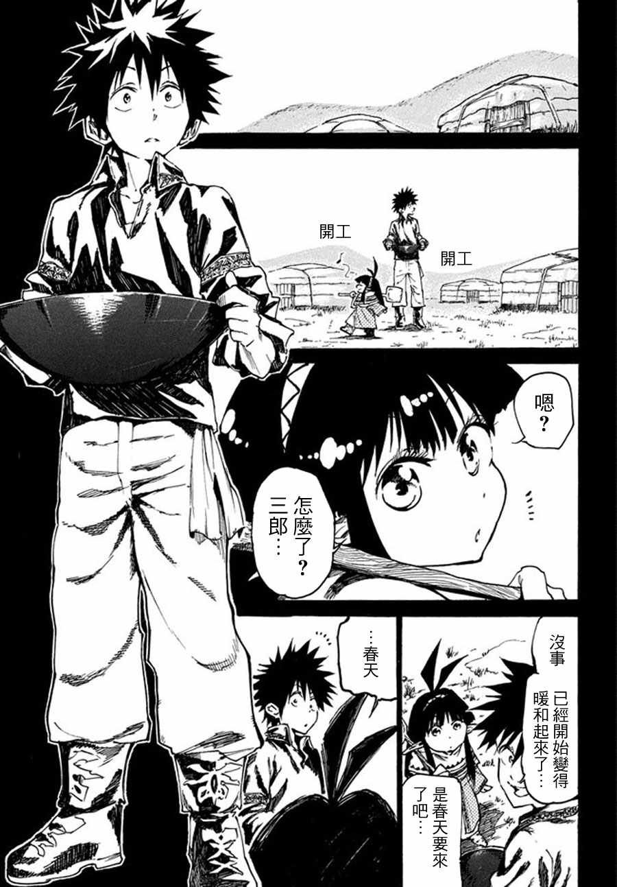 第17话