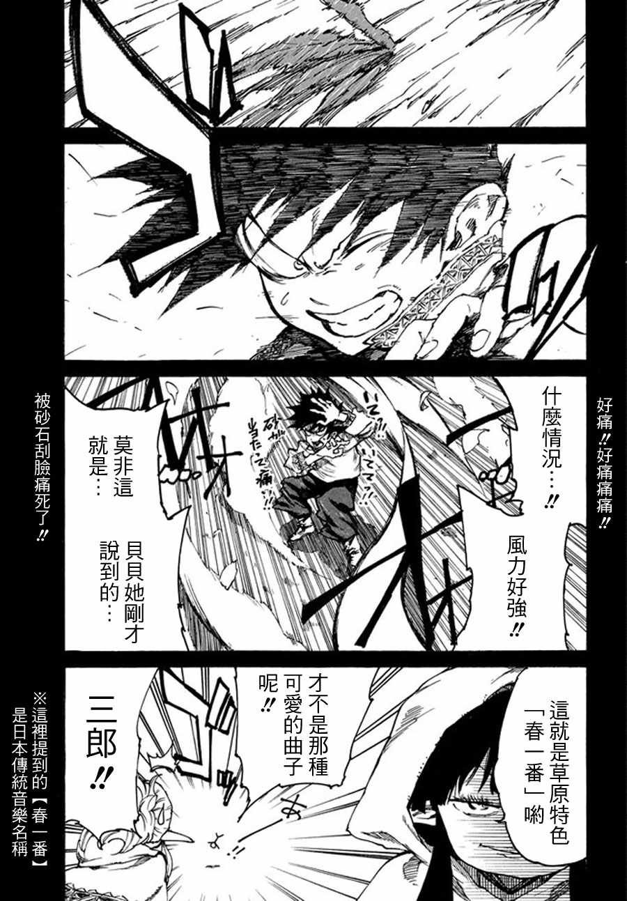 第17话