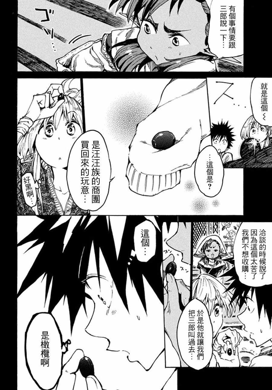 第17话