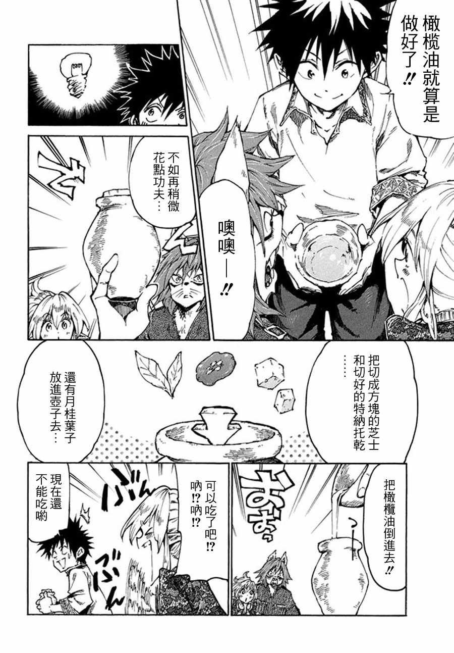 第17话