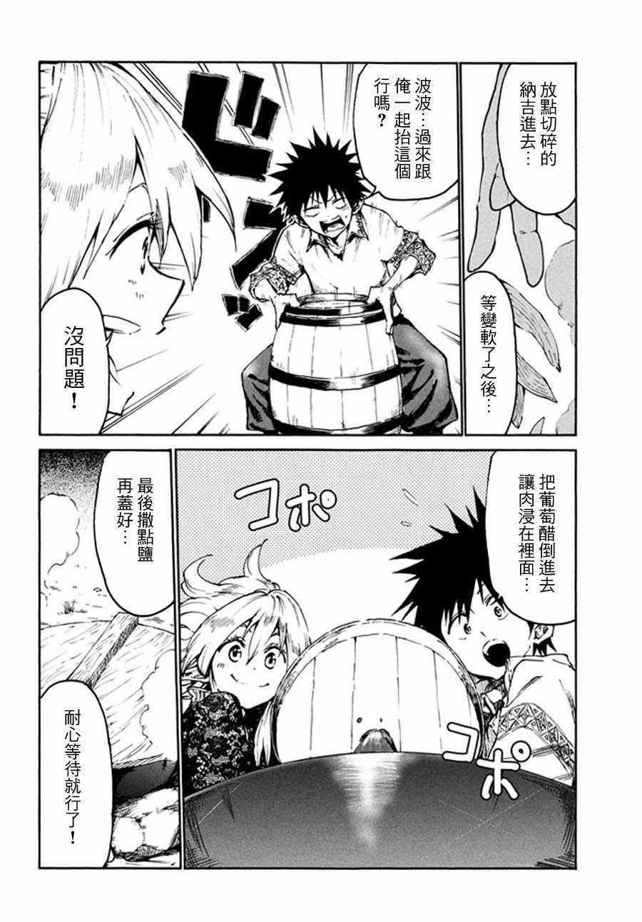 第18话