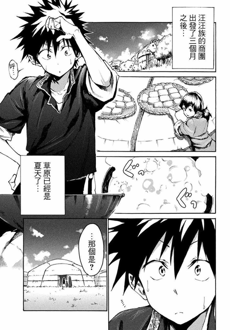 第18话
