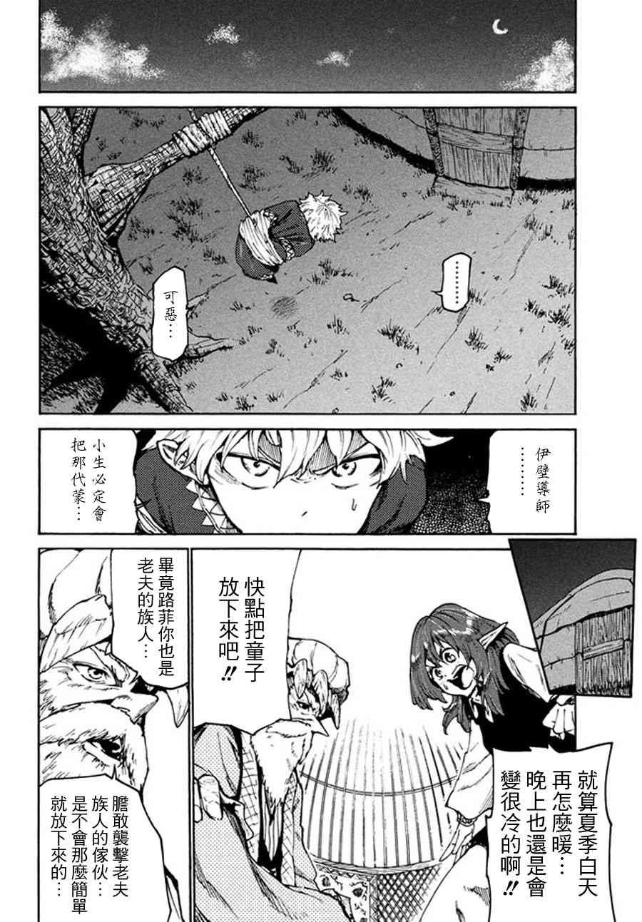 第19话