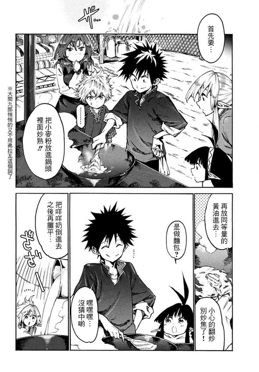 第19话