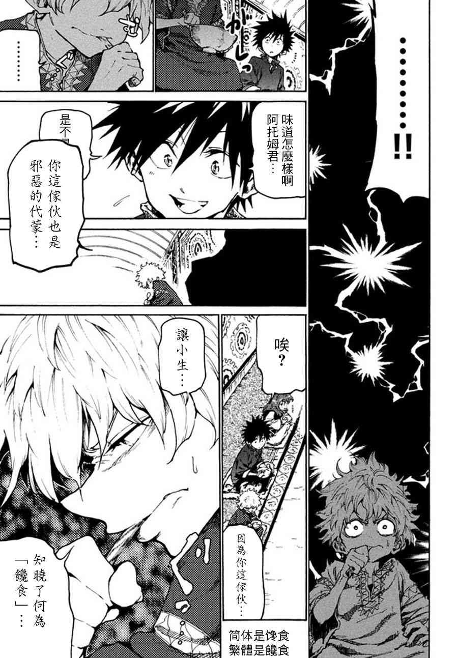 第19话
