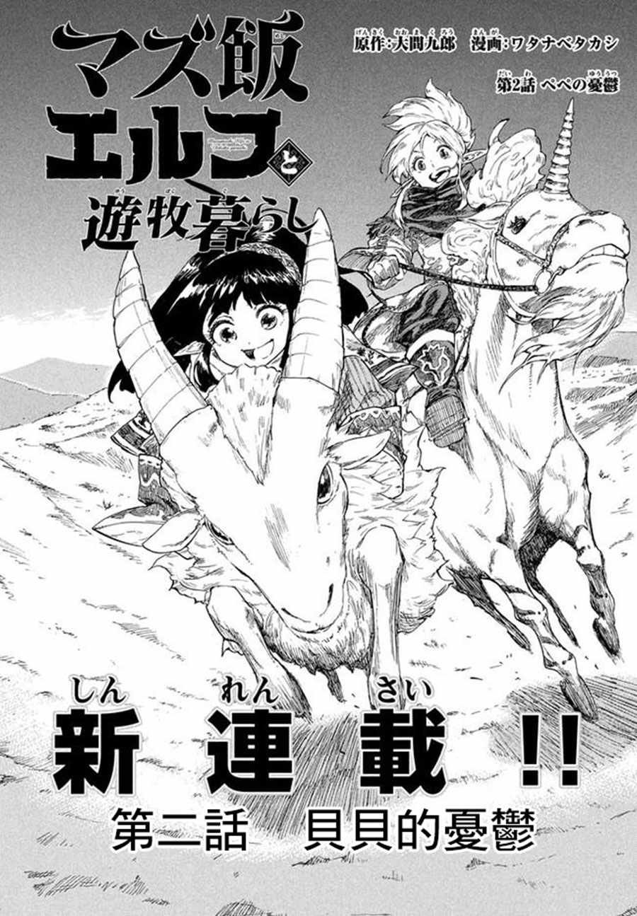 第2话