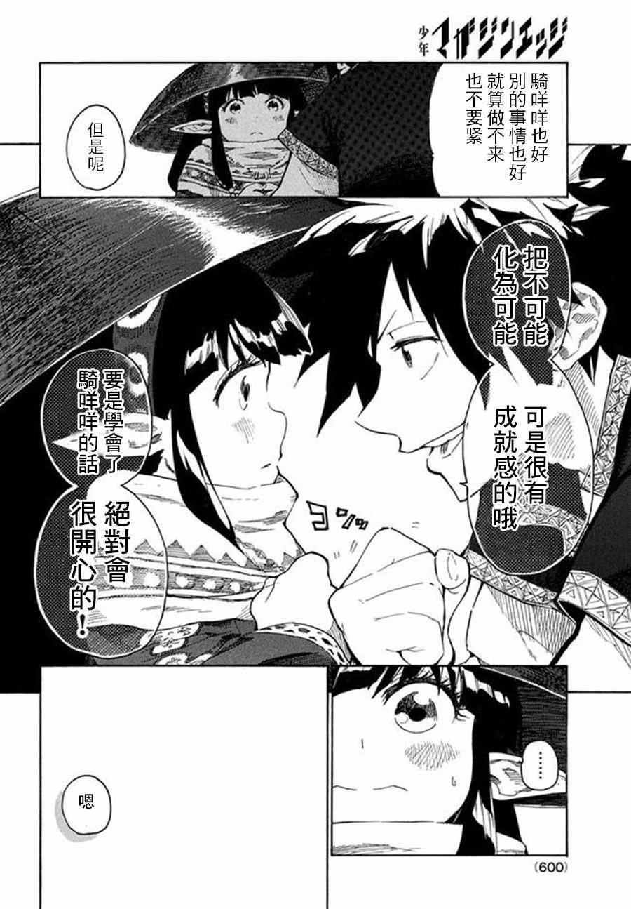 第2话