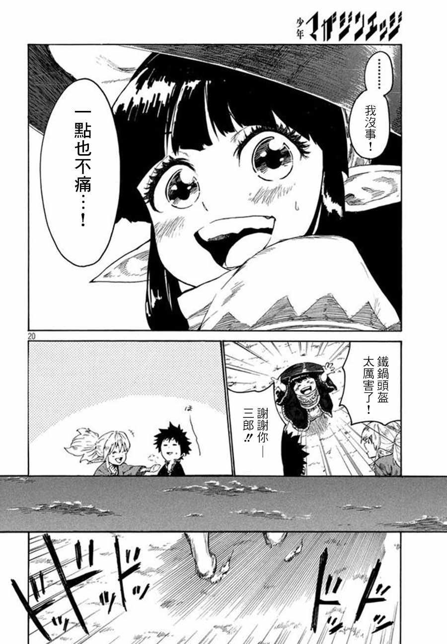 第2话