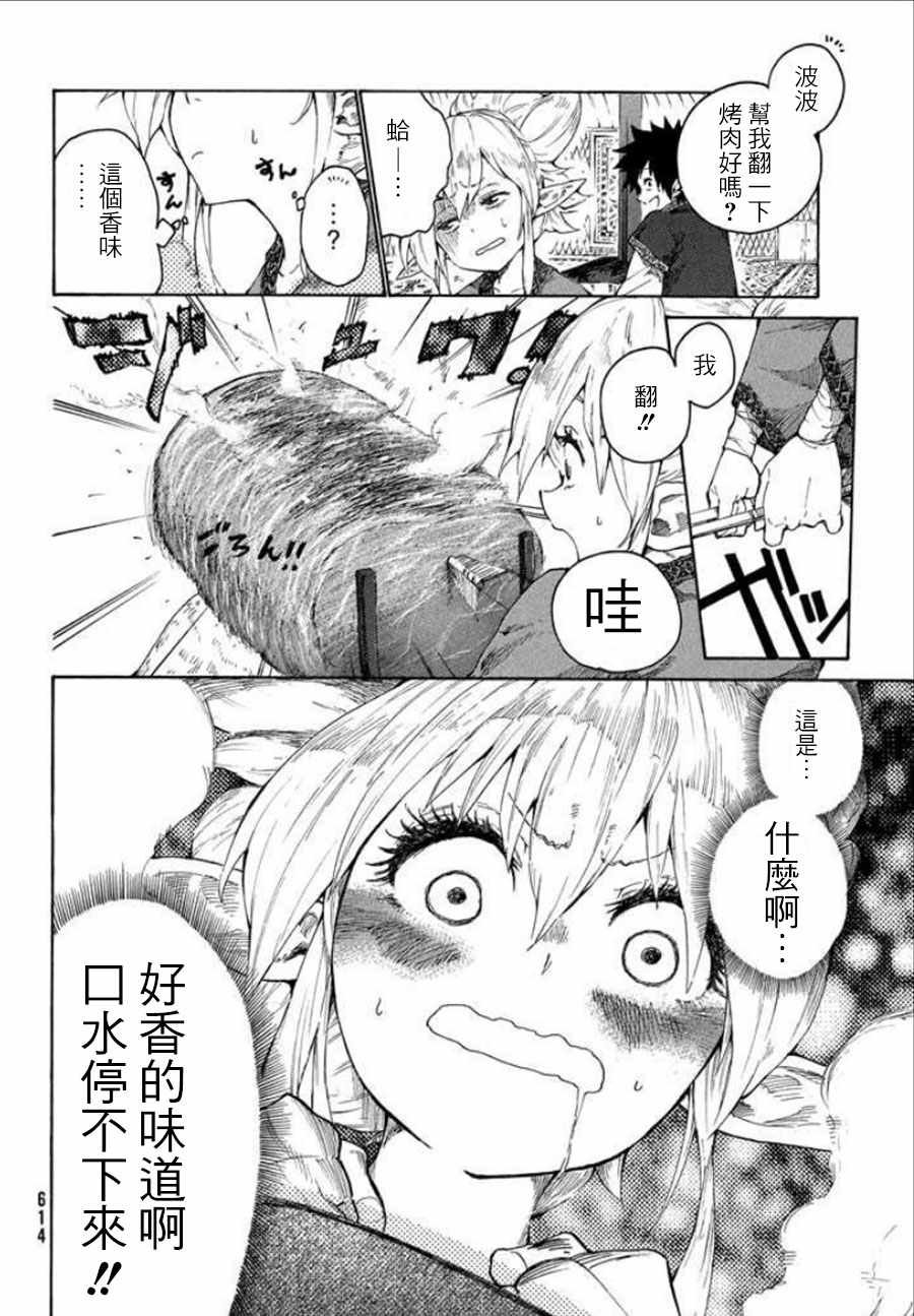 第2话