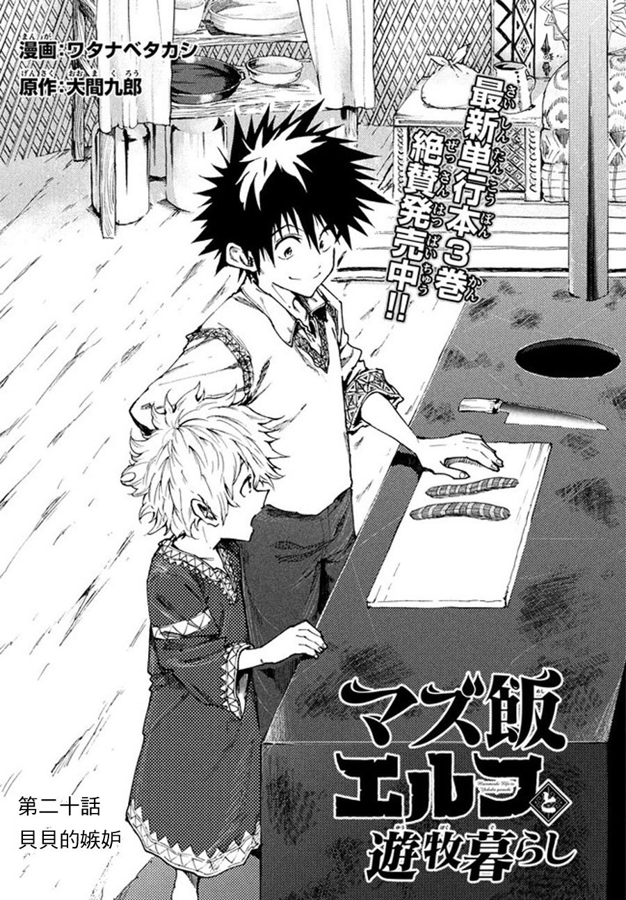 第20话