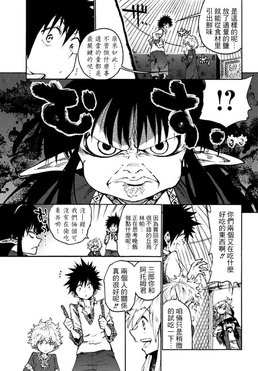 第20话