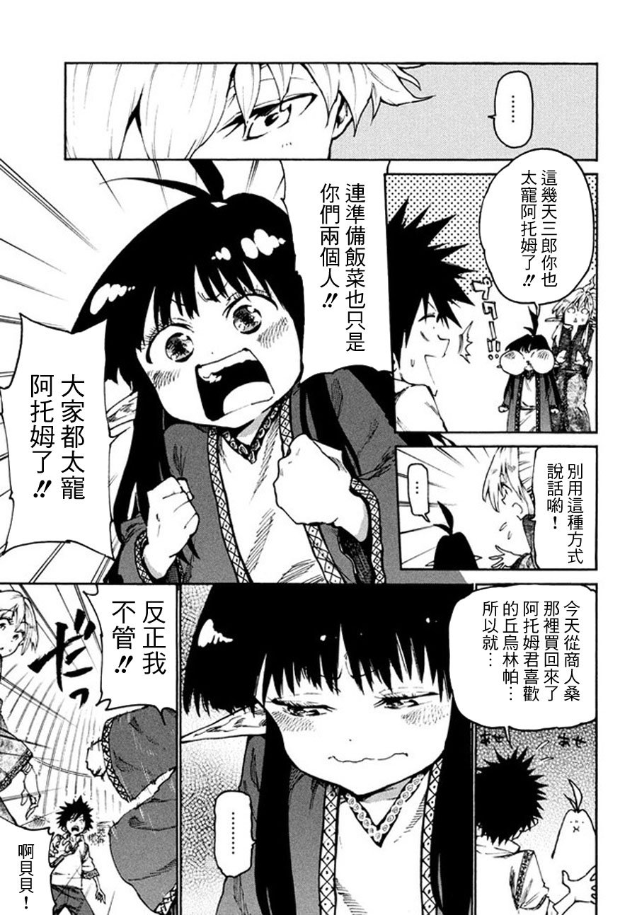 第20话